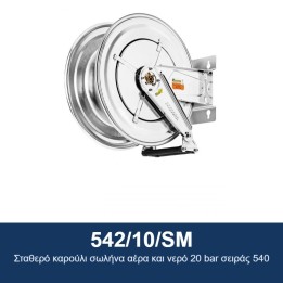 ECODORA 542/10/SM Σταθερό καρούλι σωλήνα αέρα και νερό 20 bar σειράς 5