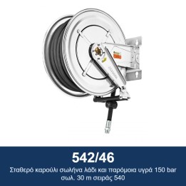 ECODORA 542/46 Σταθερό καρούλι σωλήνα λάδι και παρόμοια υγρά 150 bar σ