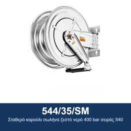 ECODORA 544/35/SM Σταθερό καρούλι σωλήνα ζεστό νερό 400 bar σειράς 540