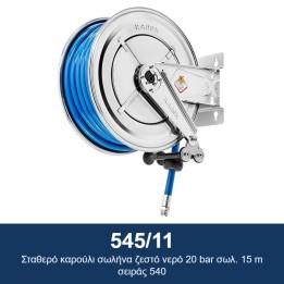 ECODORA 545/11 Σταθερό καρούλι σωλήνα ζεστό νερό 20 bar σωλ. 15 m σειρ