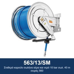 ECODORA 563/13/SM Σταθερό καρούλι σωλήνα αέρα και νερό 10 bar σωλ. 40