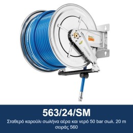 ECODORA 563/24/SM Σταθερό καρούλι σωλήνα αέρα και νερό 50 bar σωλ. 20