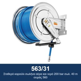 ECODORA 563/31 Σταθερό καρούλι σωλήνα αέρα και νερό 200 bar σωλ. 40 m
