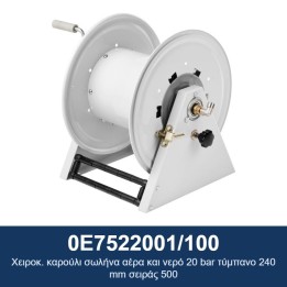 ECODORA 0E7522001/100 Χειροκ. καρούλι σωλήνα αέρα και νερό 20 bar τύμπ
