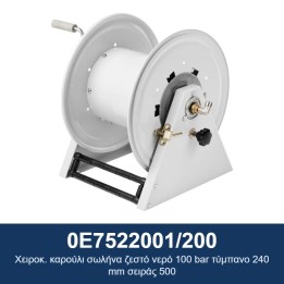 ECODORA 0E7522001/200 Χειροκ. καρούλι σωλήνα ζεστό νερό 100 bar τύμπαν