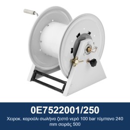 ECODORA 0E7522001/250 Χειροκ. καρούλι σωλήνα ζεστό νερό 100 bar τύμπαν