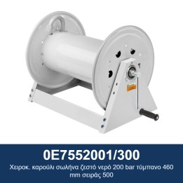 ECODORA 0E7552001/300 Χειροκ. καρούλι σωλήνα ζεστό νερό 200 bar τύμπαν