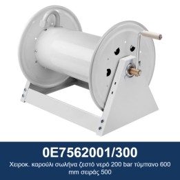 ECODORA 0E7562001/300 Χειροκ. καρούλι σωλήνα ζεστό νερό 200 bar τύμπαν