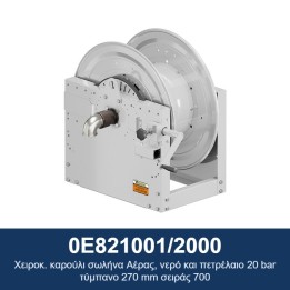 ECODORA 0E821001/2000 Χειροκ. καρούλι σωλήνα Αέρας, νερό και πετρέλαιο