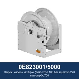 ECODORA 0E823001/5000 Χειροκ. καρούλι σωλήνα ζεστό νερό 100 bar τύμπαν
