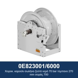 ECODORA 0E823001/6000 Χειροκ. καρούλι σωλήνα ζεστό νερό 70 bar τύμπανο
