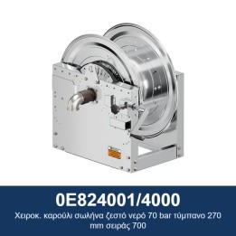 ECODORA 0E824001/4000 Χειροκ. καρούλι σωλήνα ζεστό νερό 70 bar τύμπανο