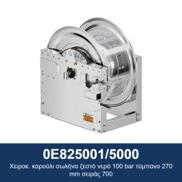 ECODORA 0E825001/5000 Χειροκ. καρούλι σωλήνα ζεστό νερό 100 bar τύμπαν