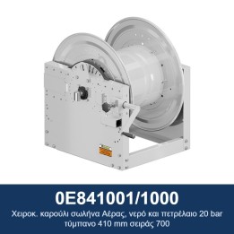 ECODORA 0E841001/1000 Χειροκ. καρούλι σωλήνα Αέρας, νερό και πετρέλαιο