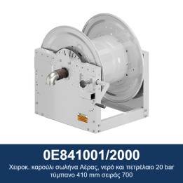 ECODORA 0E841001/2000 Χειροκ. καρούλι σωλήνα Αέρας, νερό και πετρέλαιο