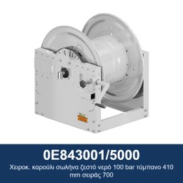 ECODORA 0E843001/5000 Χειροκ. καρούλι σωλήνα ζεστό νερό 100 bar τύμπαν