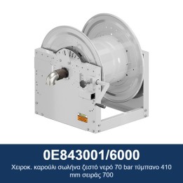 ECODORA 0E843001/6000 Χειροκ. καρούλι σωλήνα ζεστό νερό 70 bar τύμπανο