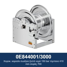 ECODORA 0E844001/3000 Χειροκ. καρούλι σωλήνα ζεστό νερό 150 bar τύμπαν