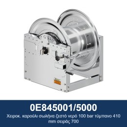 ECODORA 0E845001/5000 Χειροκ. καρούλι σωλήνα ζεστό νερό 100 bar τύμπαν