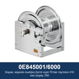 ECODORA 0E845001/6000 Χειροκ. καρούλι σωλήνα ζεστό νερό 70 bar τύμπανο