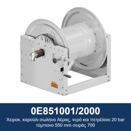ECODORA 0E851001/2000 Χειροκ. καρούλι σωλήνα Αέρας, νερό και πετρέλαιο