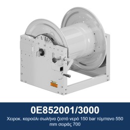ECODORA 0E852001/3000 Χειροκ. καρούλι σωλήνα ζεστό νερό 150 bar τύμπαν