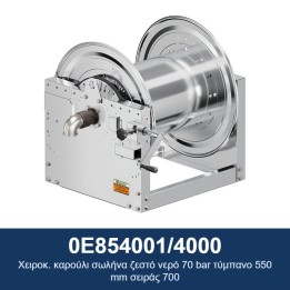 ECODORA 0E854001/4000 Χειροκ. καρούλι σωλήνα ζεστό νερό 70 bar τύμπανο