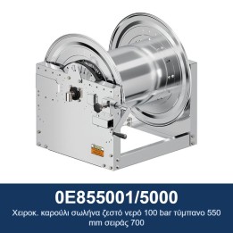 ECODORA 0E855001/5000 Χειροκ. καρούλι σωλήνα ζεστό νερό 100 bar τύμπαν