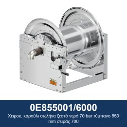 ECODORA 0E855001/6000 Χειροκ. καρούλι σωλήνα ζεστό νερό 70 bar τύμπανο
