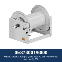 ECODORA 0E873001/6000 Χειροκ. καρούλι σωλήνα ζεστό νερό 70 bar τύμπανο