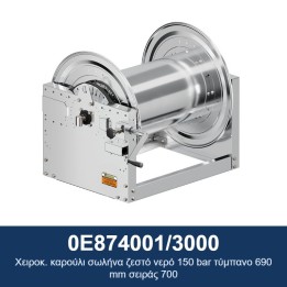 ECODORA 0E874001/3000 Χειροκ. καρούλι σωλήνα ζεστό νερό 150 bar τύμπαν