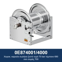 ECODORA 0E874001/4000 Χειροκ. καρούλι σωλήνα ζεστό νερό 70 bar τύμπανο