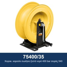 ECODORA 75400/35 Χειροκ. καρούλι σωλήνα ζεστό νερό 400 bar σειράς 540
