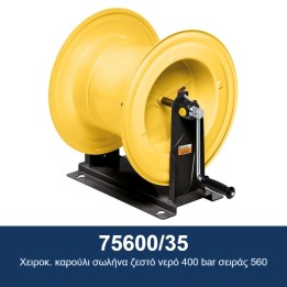 ECODORA 75600/35 Χειροκ. καρούλι σωλήνα ζεστό νερό 400 bar σειράς 560