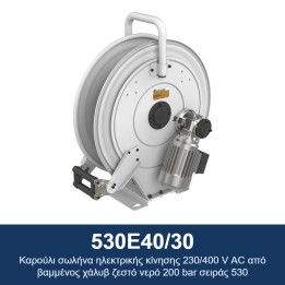 ECODORA 530E40/30 Καρούλι σωλήνα ηλεκτρικής κίνησης 230/400 V AC από β