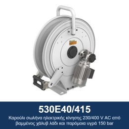 ECODORA 530E40/415 Καρούλι σωλήνα ηλεκτρικής κίνησης 230/400 V AC από