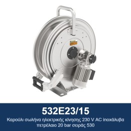 ECODORA 532E23/15 Καρούλι σωλήνα ηλεκτρικής κίνησης 230 V AC, ανοξείδω