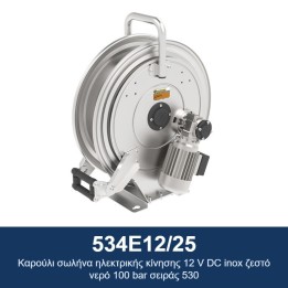 ECODORA 534E12/25 Καρούλι σωλήνα ηλεκτρικής κίνησης 12 V DC inox ζεστό