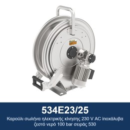 ECODORA 534E23/25 Καρούλι σωλήνα ηλεκτρικής κίνησης 230 V AC, ανοξείδω