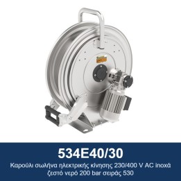 ECODORA 534E40/30 Καρούλι σωλήνα ηλεκτρικής κίνησης 230/400 V AC, ανοξ