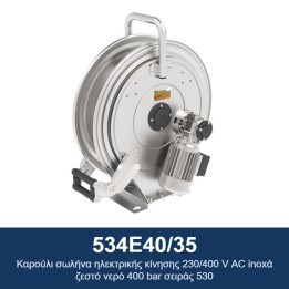 ECODORA 534E40/35 Καρούλι σωλήνα ηλεκτρικής κίνησης 230/400 V AC, ανοξ