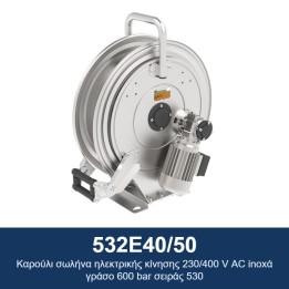 ECODORA 532E40/50 Καρούλι σωλήνα ηλεκτρικής κίνησης 230/400 V AC, ανοξ