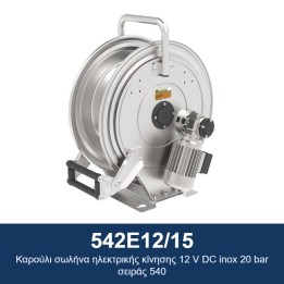 ECODORA 542E12/15 Καρούλι σωλήνα ηλεκτρικής κίνησης 12 V DC inox 20 ba