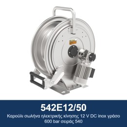 ECODORA 542E12/50 Καρούλι σωλήνα ηλεκτρικής κίνησης 12 V DC inox γράσο