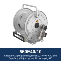 ECODORA 560E40/10 Καρούλι σωλήνα ηλεκτρικής κίνησης 230/400 V AC από β