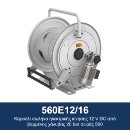 ECODORA 560E12/16 Καρούλι σωλήνα ηλεκτρικής κίνησης 12 V DC από βαμμέν