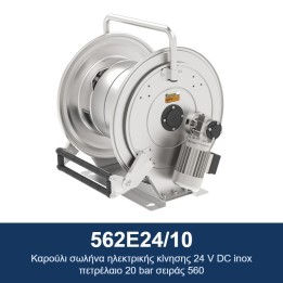 ECODORA 562E24/10 Καρούλι σωλήνα ηλεκτρικής κίνησης 24 V DC inox πετρέ