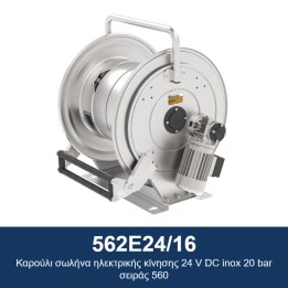 ECODORA 562E24/16 Καρούλι σωλήνα ηλεκτρικής κίνησης 24 V DC inox 20 ba