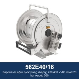 ECODORA 562E40/16 Καρούλι σωλήνα ηλεκτρικής κίνησης 230/400 V AC, ανοξ