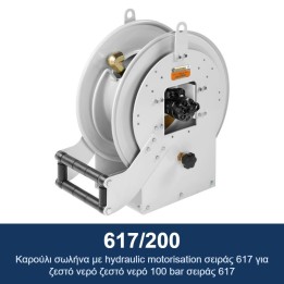 ECODORA 617/200 Καρούλι σωλήνα με hydraulic motorisation σειράς 617 γι
